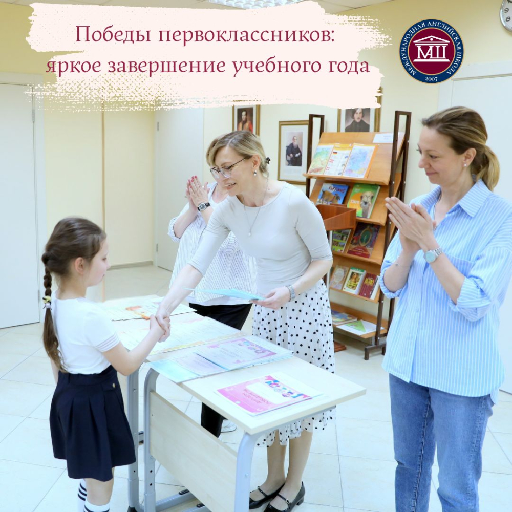 Победы первоклассников